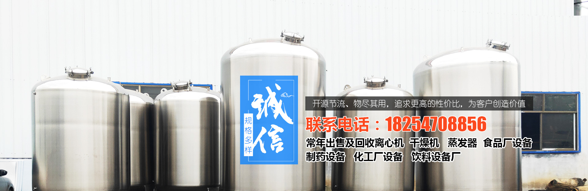 梁山龍濤二手設(shè)備有限公司<br>