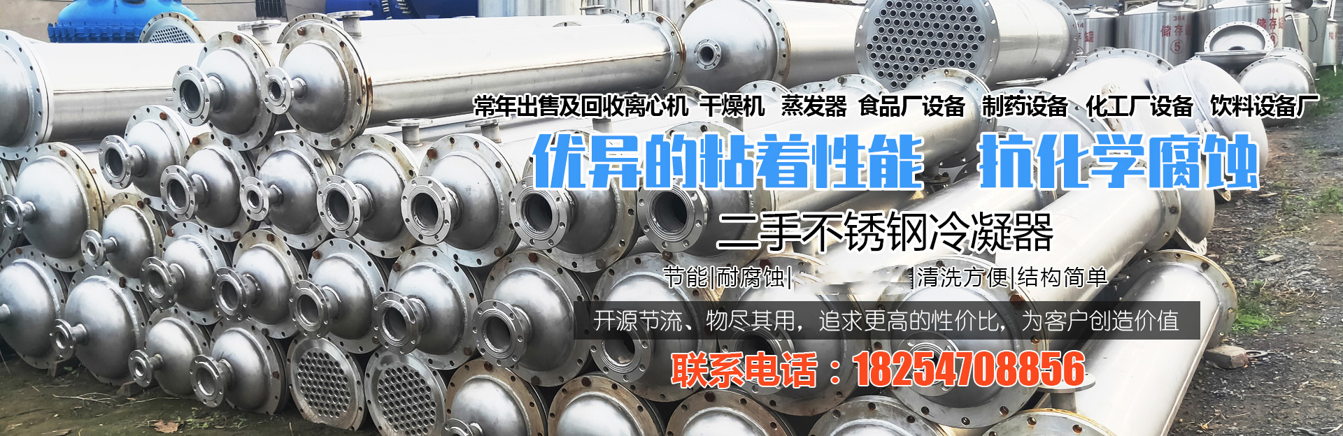 梁山龍濤二手設(shè)備有限公司<br>